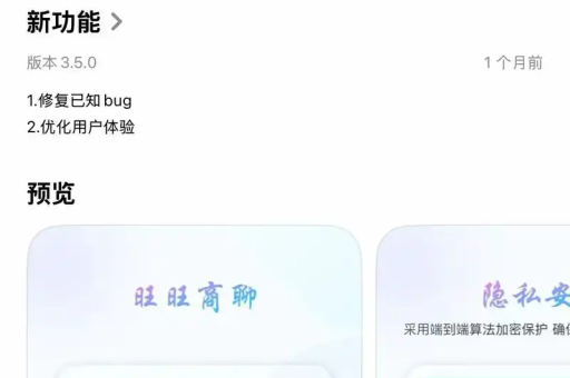 旺商聊能否隐藏客户的敏感信息